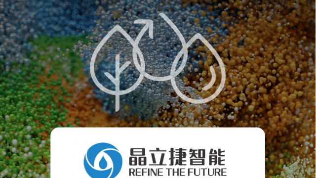 展會預告 | 晶立捷智能與您相約中國環博會